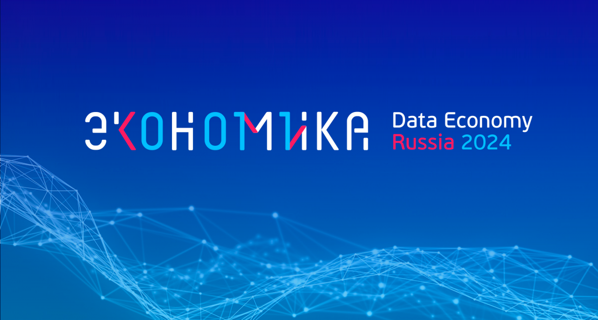 Цифровизация в&nbsp;цифрах