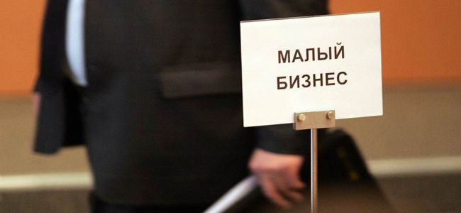 Для&nbsp;малого бизнеса создадут новый реестр