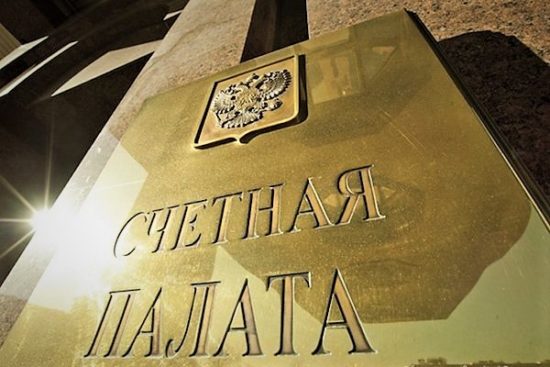 Счетной палате РФ добавят полномочий: осуществление аудита поставщиков по госзакупкам