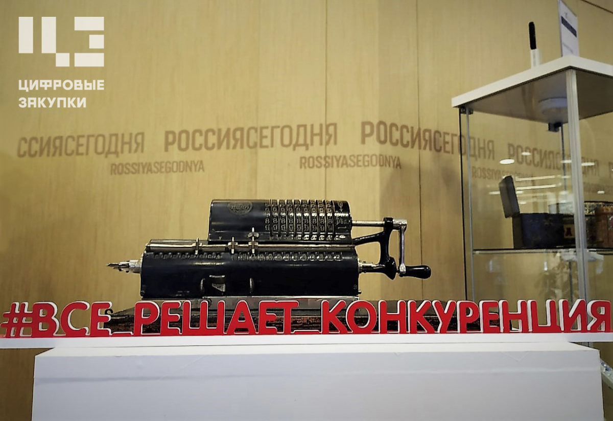 От&nbsp;конкуренции не&nbsp;уйти!