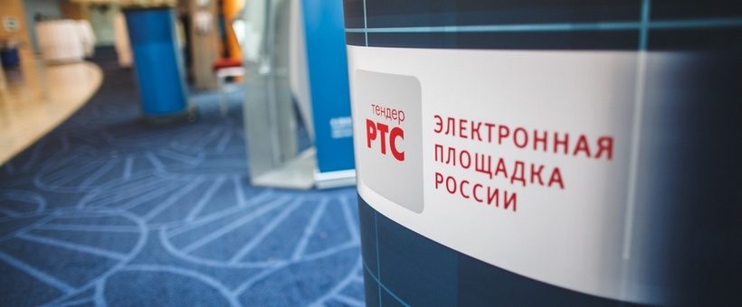 Модуль исполнения контрактов от&nbsp;РТС-тендер