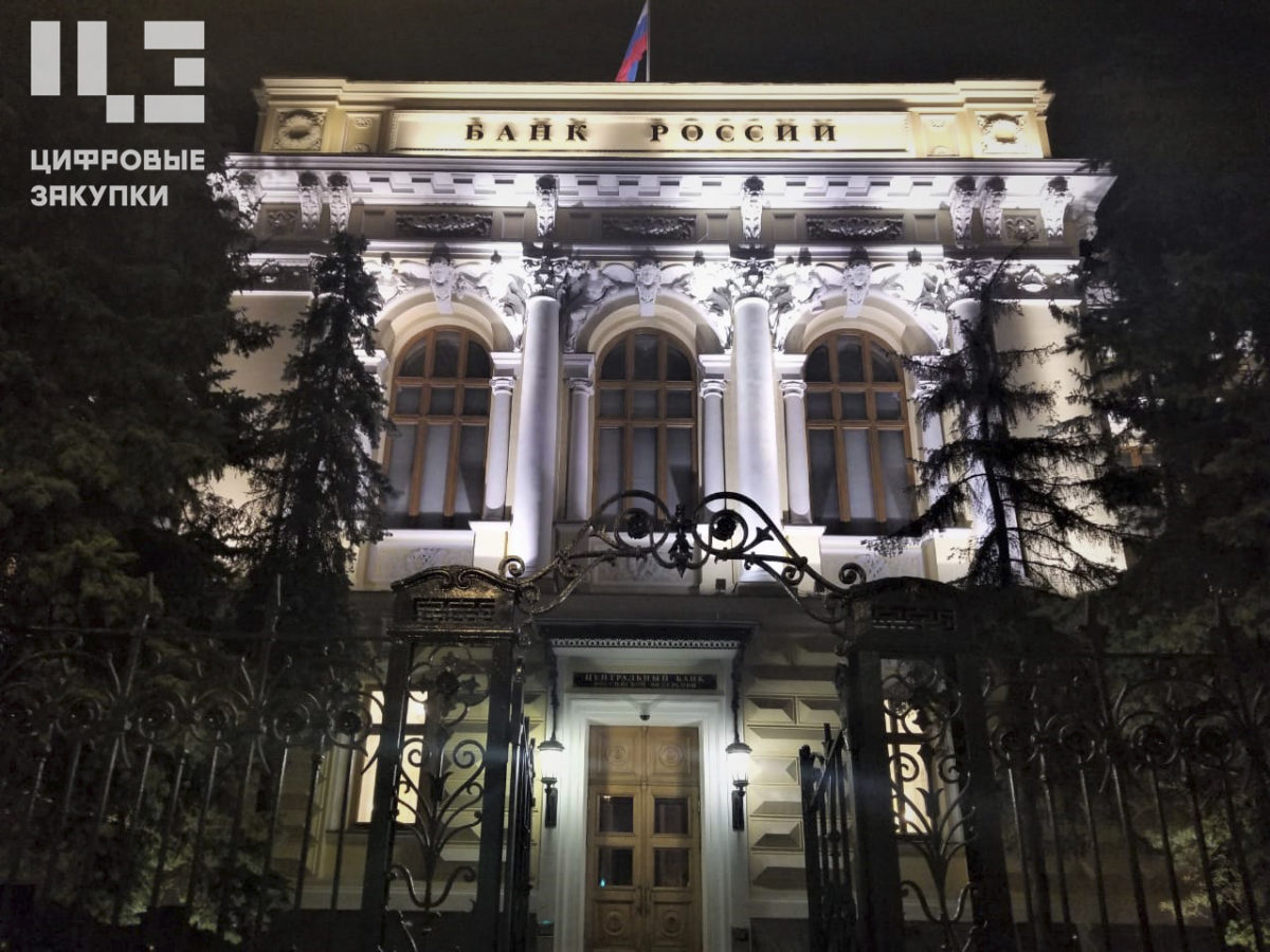 Эксперты предложили вписать банки в&nbsp;44-ФЗ