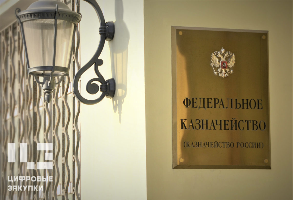 19 декабря. Федеральное казначейство. День открытых дверей