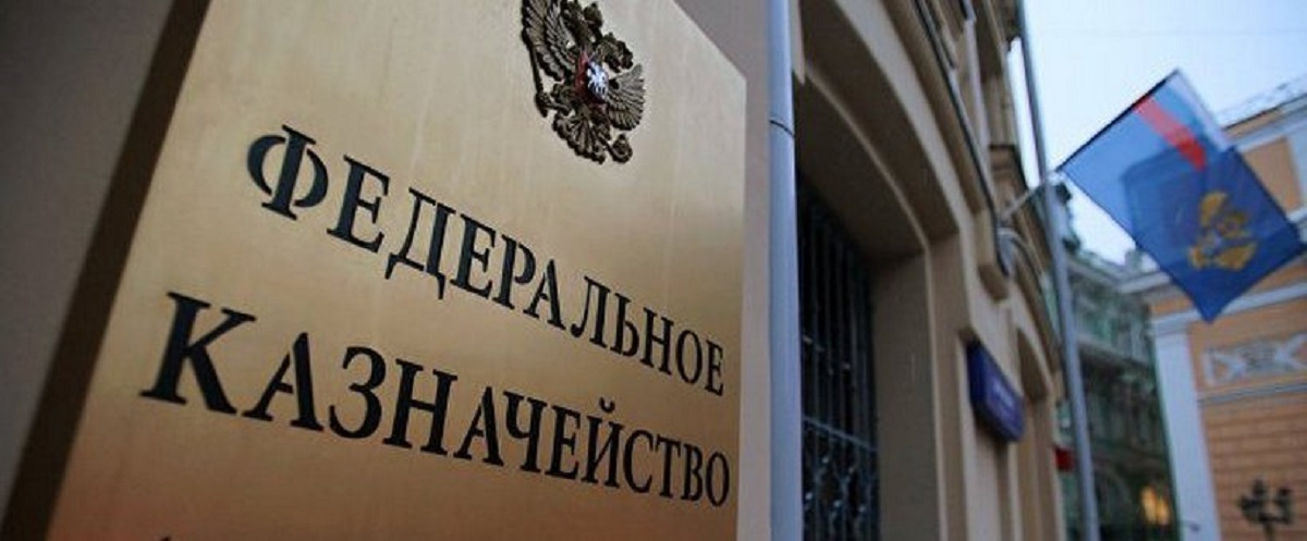 Как&nbsp;госзаказчики будут отчитываться о&nbsp;поставке товаров при&nbsp;централизованных закупках ПО