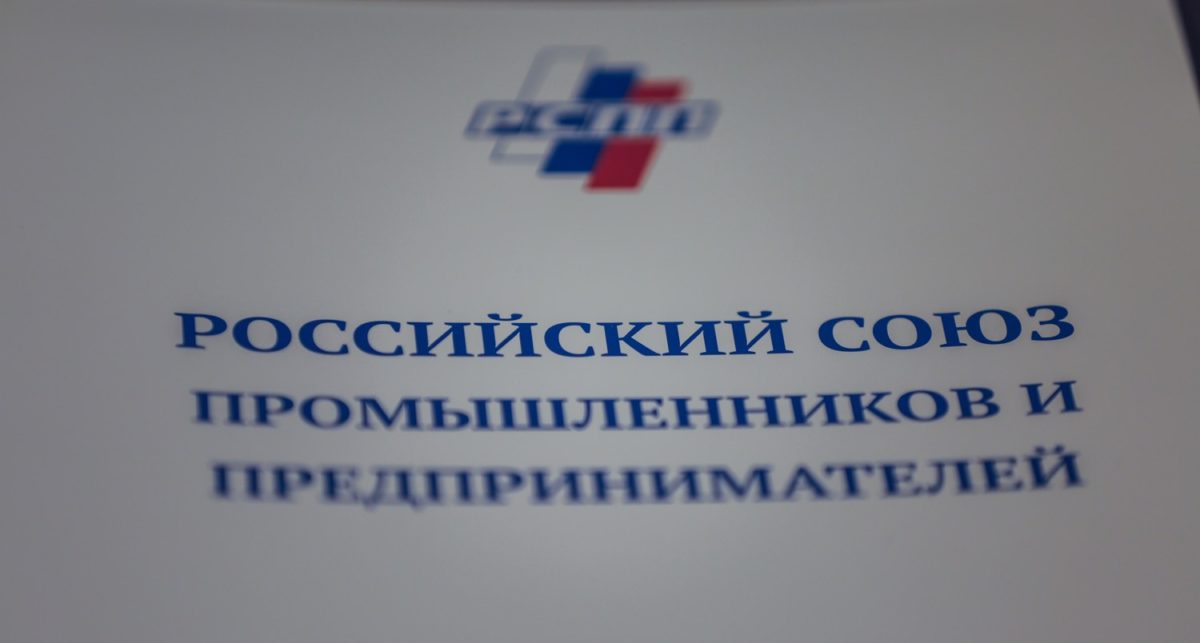 РСПП обратился в&nbsp;Правительство РФ с&nbsp;предложением о&nbsp;поддержке предприятий ОПК