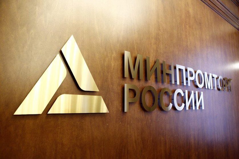 Минпромторг предложил удвоить размер ценовой преференции для&nbsp;российской продукции при&nbsp;закупках госкомпаний