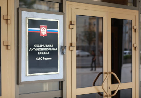 ФАС РОССИИ: НЕДОПУСТИМО ОТКАЗЫВАТЬ УЧАСТНИКАМ В ДОПУСКЕ К ТОРГАМ ПО НАДУМАННЫМ ОСНОВАНИЯМ