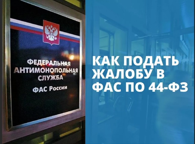 Дистанционный режим рассмотрения жалоб останется приоритетной формой работы ФАС и&nbsp;после окончания пандемии