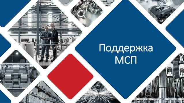 Застолбили для&nbsp;малого: поможет&nbsp;ли бизнесу увеличение доли госконтрактов