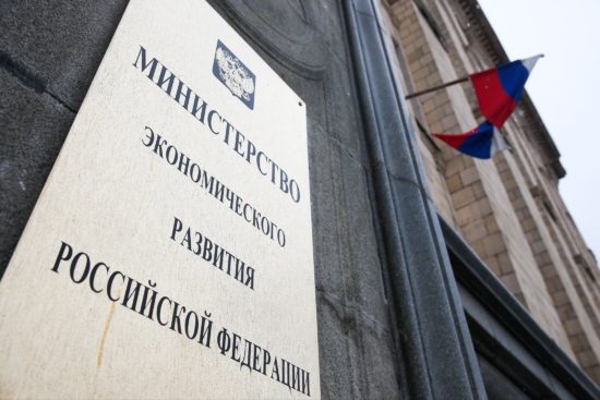 Минэкономразвития: расходы бюджета сокращать не планируется