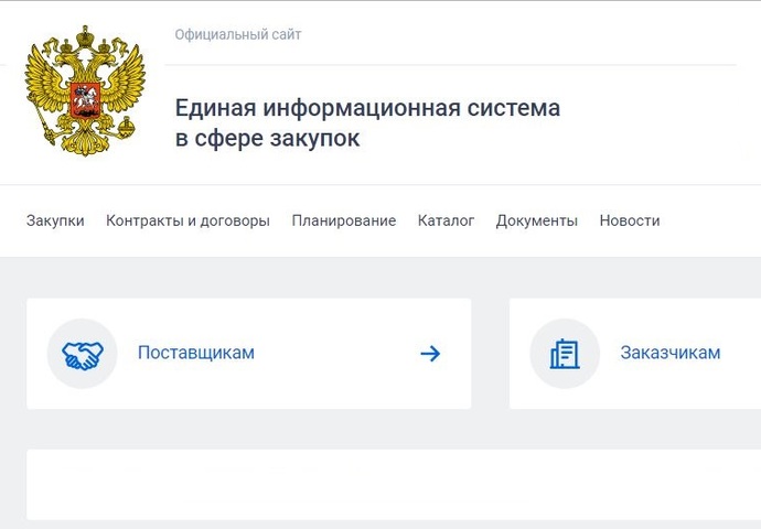 ФАС: ПРОЕКТНАЯ ДОКУМЕНТАЦИЯ К&nbsp;ЗАКУПКЕ ДОЛЖНА БЫТЬ РАЗМЕЩЕНА СТРОГО В&nbsp;ЕИС