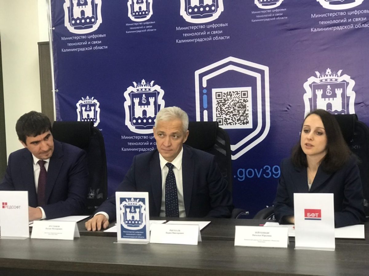 Органы исполнительной власти Калининградской области перейдут на&nbsp;использование российского программного обеспечения