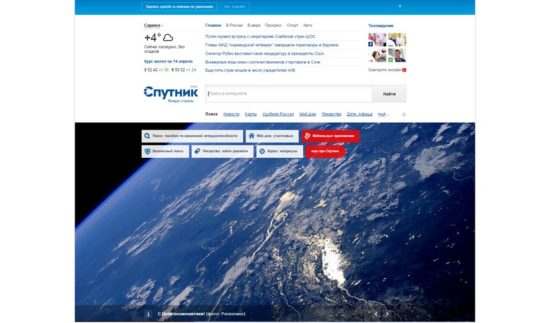«Ростелеком» закрыл поисковик «Спутник», на развитие которого потратили более 2 млрд рублей