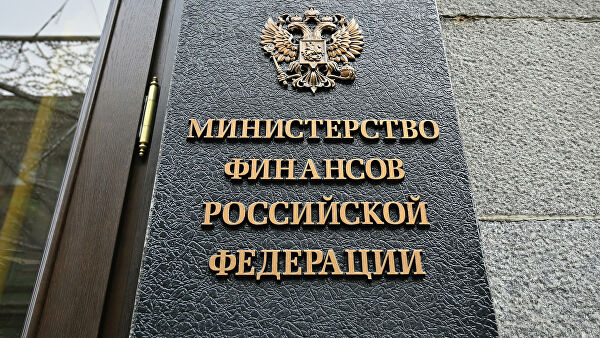 Минфин планирует подготовить в <span style=