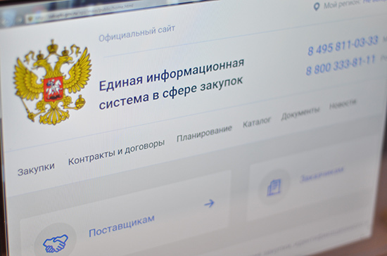 Регионам могут расширить полномочия по&nbsp;контролю за&nbsp;госзакупками
