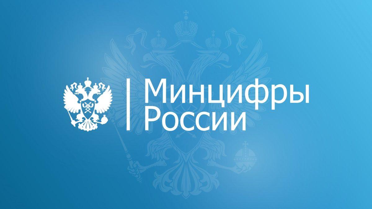 У&nbsp;Минцифры будет свой департамент микроэлектроники