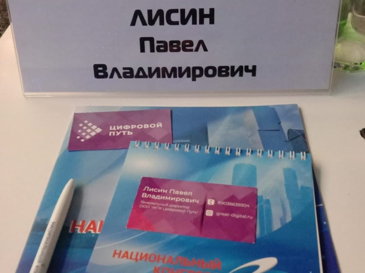 «Цифровой путь» для&nbsp;оборонного комплекса