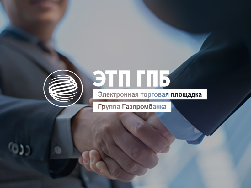 Объем закупок по&nbsp;44-ФЗ на&nbsp;ЭТП ГПБ вырос более чем на&nbsp;70%