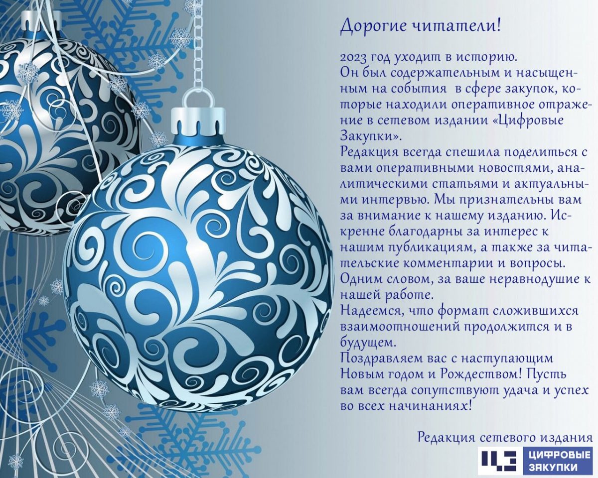 С&nbsp;наступающим Новым годом и&nbsp;Рождеством!