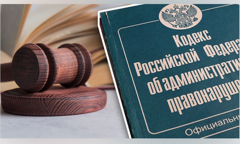 Новое о&nbsp;размерах штрафов в&nbsp;КоАП РФ