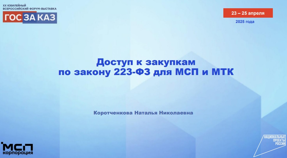 Наукоемкий бизнес – приоритет, от&nbsp;которого нельзя отступиться
