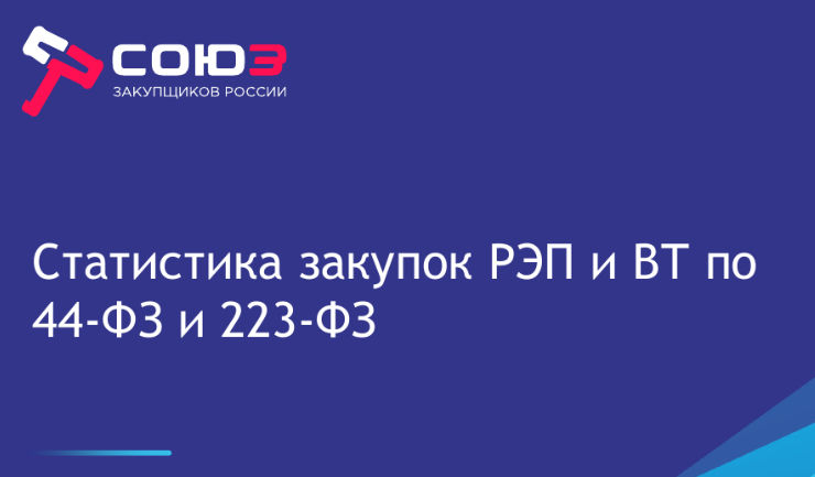 День поставщика электроники – встреча профессионалов отрасли под&nbsp;эгидой «Союза закупщиков»
