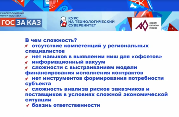 Офсетный контракт – окупаемость требует организационных усилий